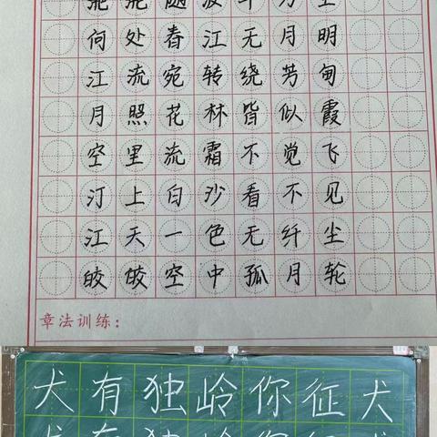 “粉”字生辉，“笔”绘芳华——城关镇和谐小学技科组第八周书法作品展示