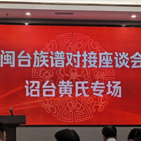 【两岸同根·闽台同源】 台湾艺人黄安先生踏上诏安秀篆寻根之旅，共续江夏血脉情谊！