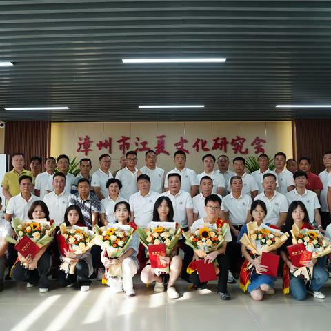 薪火相传 励志笃行  龙文区江夏文化研究会2025年度奖学大会圆满举行