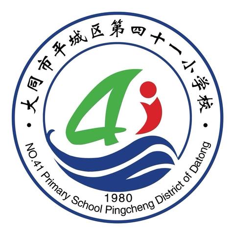 “研途皆知识，学中悟成长”——平城区第四十一小学校二年级研学旅行纪实