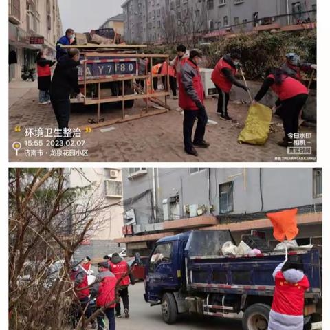 【近悦远来，活力双山】——社区环境治理，共建美丽家园