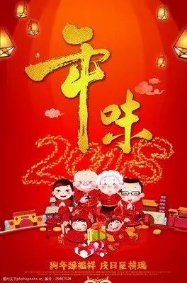 朗州秋雨  新年的味道