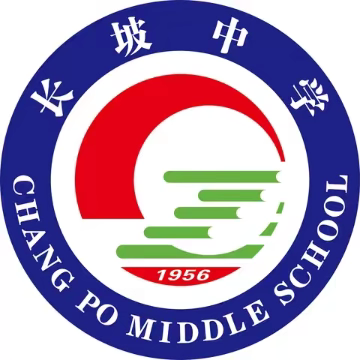 志”在心中，“愿”在行动 琼海市长坡中学第12届元旦晚会志愿活动