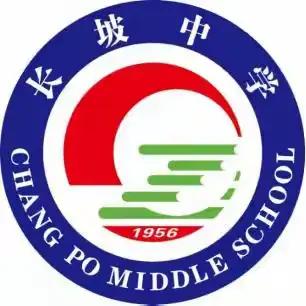 梦想启航新学期—2025年琼海市长坡中学秋季开学志愿服务活动纪实