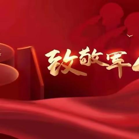 【紫薇幼云乐园·居家资源】暑假生活指导(三）