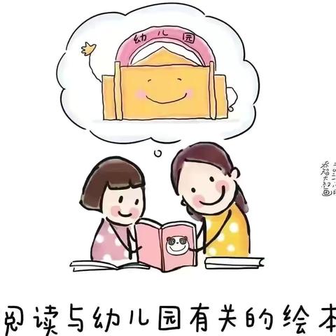 【薇爱快讯】你好！幼儿园——紫薇苑幼儿园小班新生入园攻略