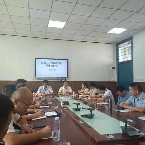 研思共进，聚力同行——城关中学片区教研会