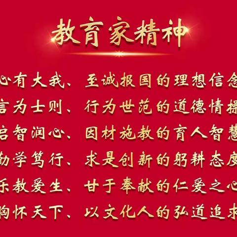 龙门口校区举行“弘扬教育家精神，做受学生爱戴的好老师”师德师风演讲比赛