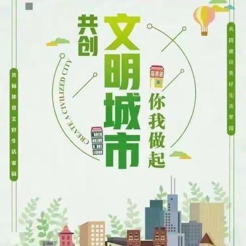 文明创城，我们在行动——延寿县第四中学创城工作纪实