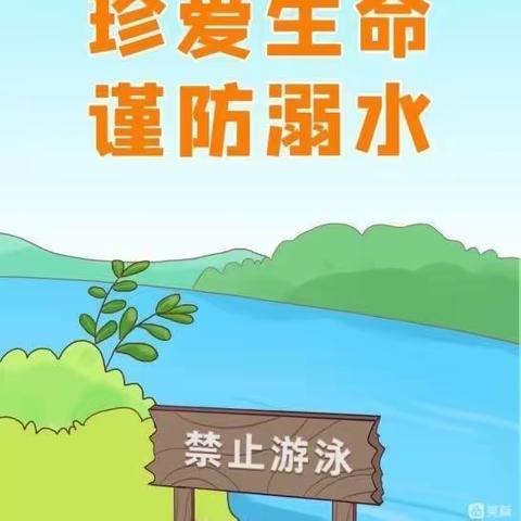 暑期防溺水，安全不放假——灵井镇泉店小学暑期防溺水家访活动纪实