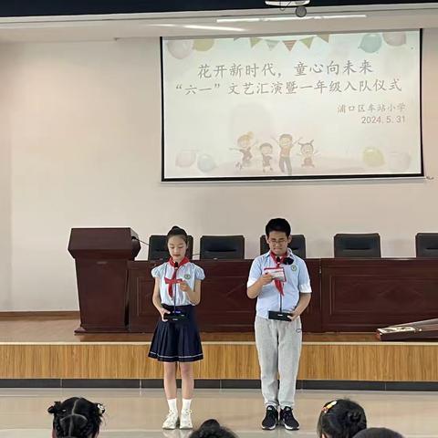 花开新时代，童心向未来 	——浦口区车站小学“六一”文艺汇演