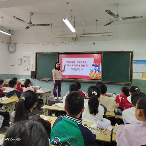 致敬劳动者，弘扬劳动美——范楼镇范楼小学“五一”国际劳动节主题教育活动