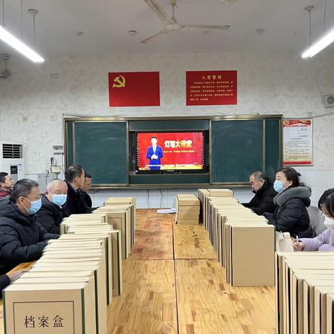 东昌府兴华路小学党支部组织全体党员观看第38课灯塔大课堂《中国共产党章程》