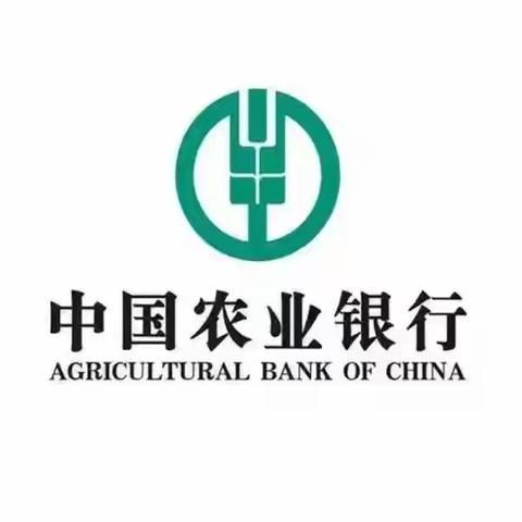 中国农业银行海南省分行五指山支行营业部网点对公导入项目第一周小结