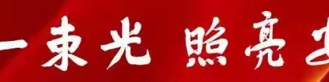 界集中学2024年元旦假期安全告家长书