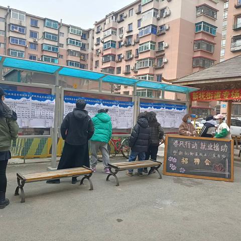 春风送暖 春季招聘会