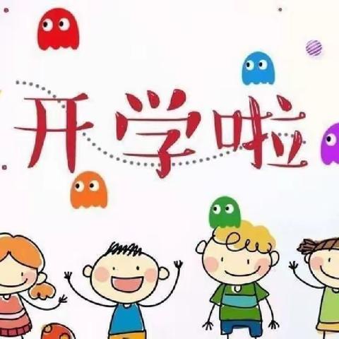 开学第一课，安全＂第一刻＂——童之梦幼儿园小班开学第一课幼儿园安全教育