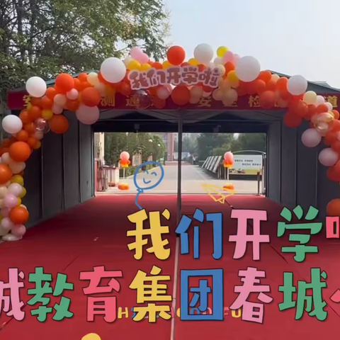 春城入学季，共建文明校