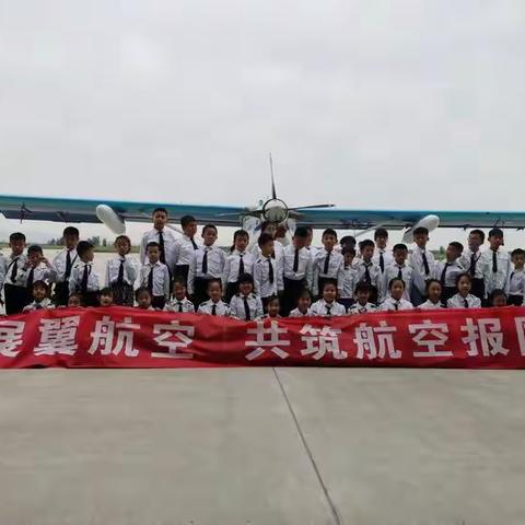 展翼高飞——大同基地一日航空研学营