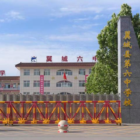 视导领航明方向，深耕教育筑未来——翼城县第六中学迎接教体局视导工作纪实