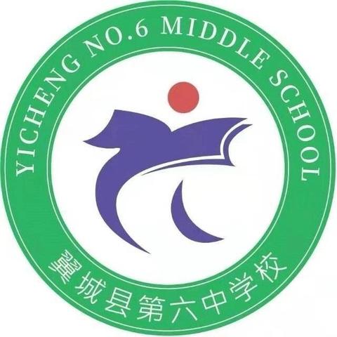 翼城六中工作周报（2025.11.17-11.21）