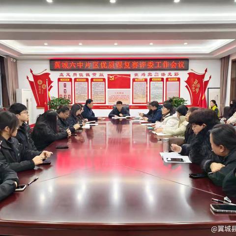 翼城六中片区优质课复赛圆满举办
