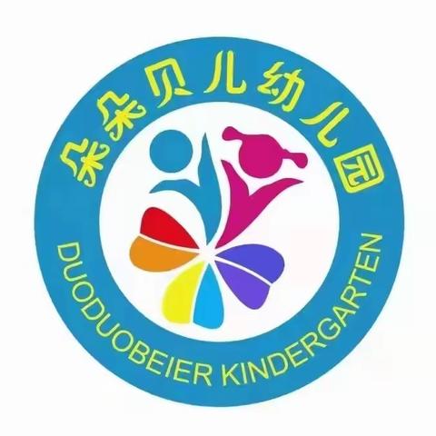 因爱而聚，为爱而行，“育”见美好，温暖同行——朵朵贝儿幼儿园春季家长会