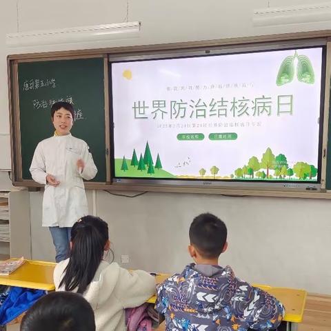 唐县第五小学开展预防肺结核知识讲座