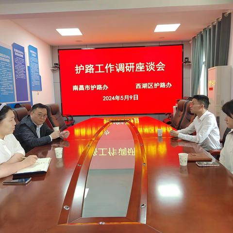 南昌市西湖区护路办