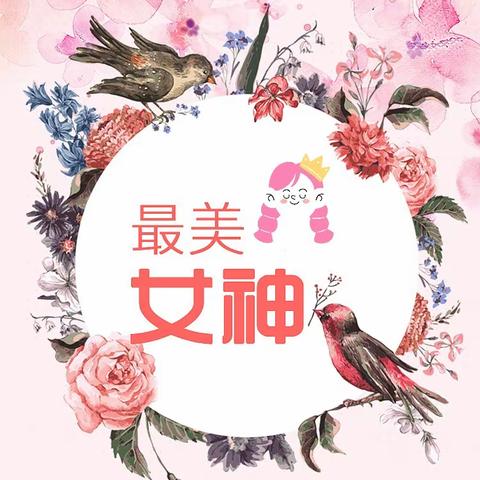 “悠悠感恩心，暖暖女神节”——永合栈小学一年级3-8感恩活动