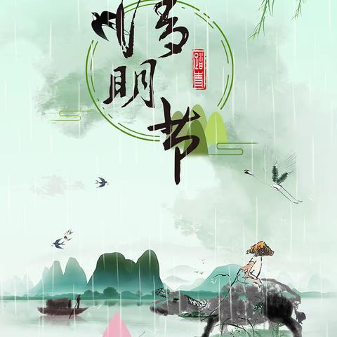 学习清明文化   祭奠缅怀英烈——永合栈小学一年级清明节活动。