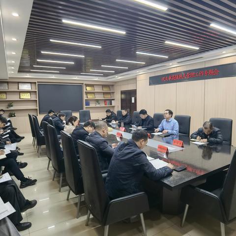 巩义市召开高值热点管理工作专题会