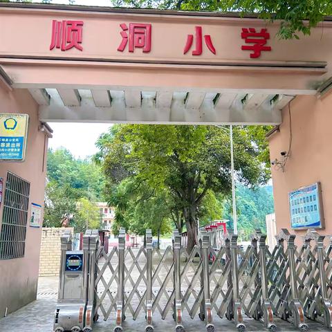 “初探小学，礼遇成长”——幼小衔接活动之参观小学