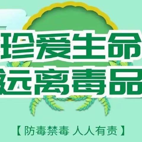 致全区广大干部职工禁毒倡议书