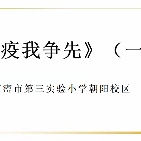 练标达标，砥砺前行——记信息技术提升学习