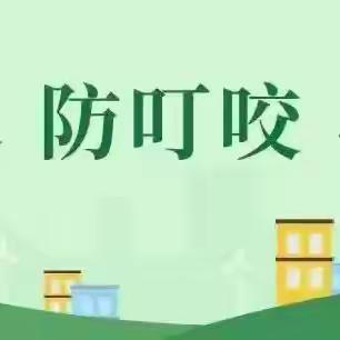 预防“两热”，应知应会☑