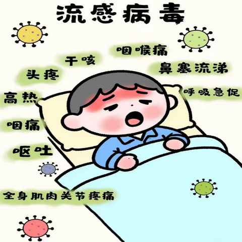 冬日防流感，守护萌娃健康第一步