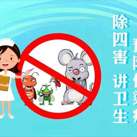 消除病媒隐患 共筑健康防线 —杜城街道开展冬季病媒生物防制工作