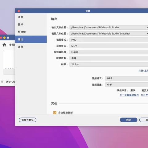 屏幕录屏工具：4Videosoft Screen Capture mac激活