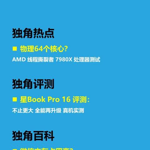 独角解说 FY24-12