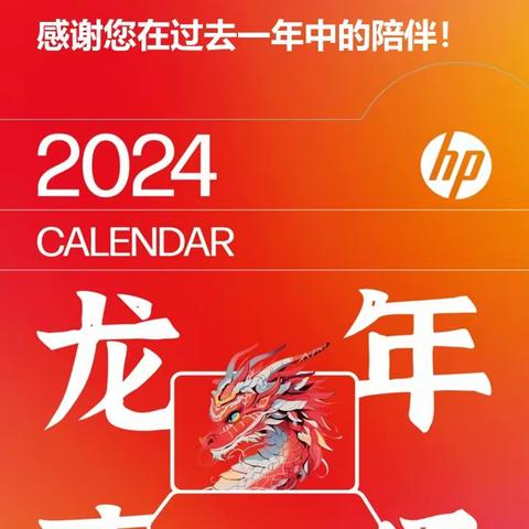独角解说 2024-2月刊
