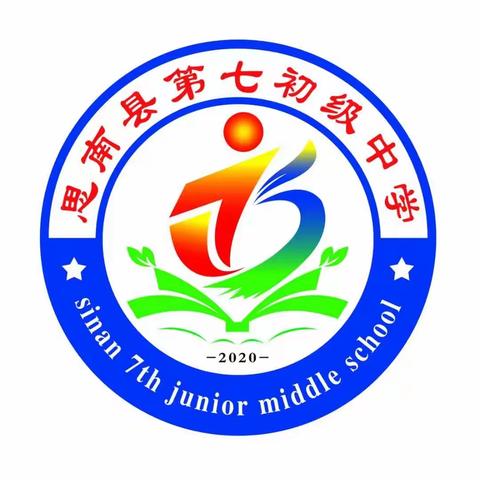 学校家庭双奔赴 控辍保学一路行——思南县第七初级中学开展七、八年级教师大走访活动