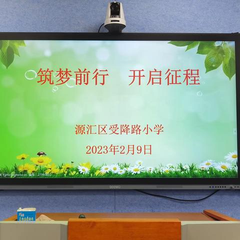 教研无止境，数学也精彩——源汇区受降路小学数学新课标教研活动