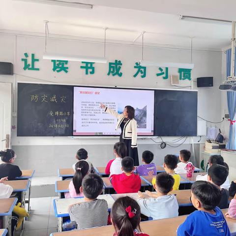 防灾减灾 守护成长——源汇区受降路小学防灾减灾主题活动