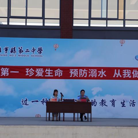 安全第一  珍爱生命  预防溺水  从我做起———睢宁县第二中学（东校区）