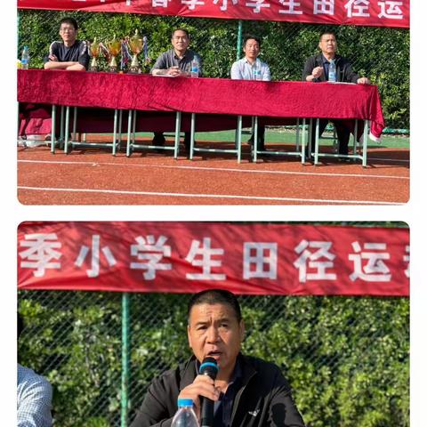 裴介中心校田径运动会    —— 墙下学校纪实篇