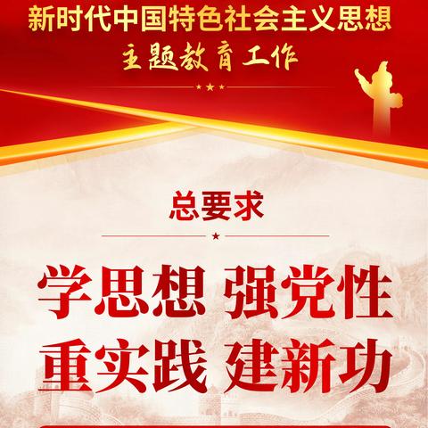 石家庄一建集团全面启动学习贯彻习近平新时代中国特色社会主义思想主题教育