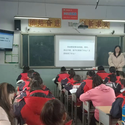 展示、倾听、品味、交流  ——代县新城小学听评课教研活动