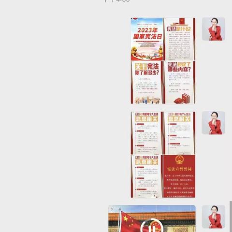 不一样的宪法宣传