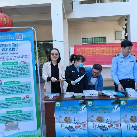 食品安全相关宣传